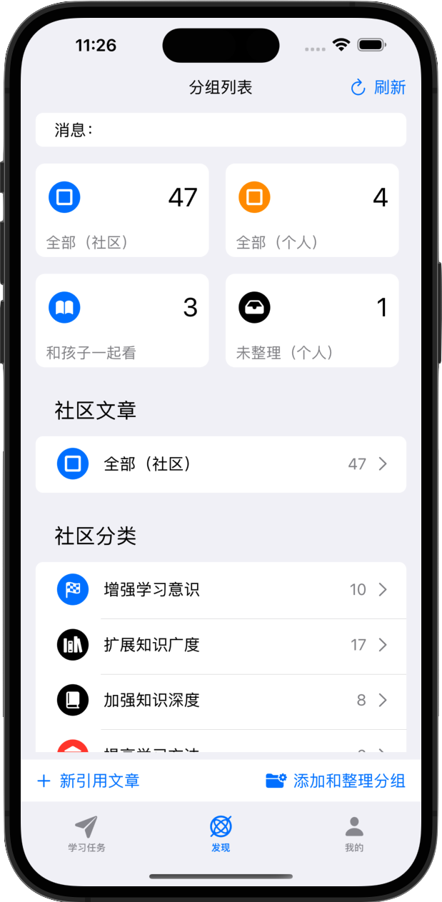 App Screenshot - Shards App Promo Demo Page